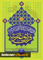 پوستر آزمون سراسری قرآن و عت