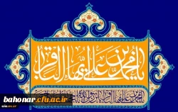 ولادت با سعادت حضرت امام محمد باقر (ع) مبارک باد
 2