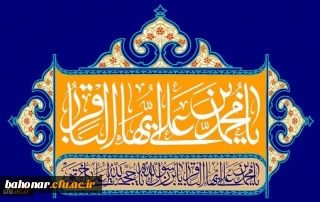 ولادت با سعادت حضرت امام محمد باقر (ع) مبارک باد
