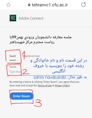 اعلام تاریخ و ساعت مراسم استقبال از نو دانشجو معلمان مرکز شهید باهنر تهران 4