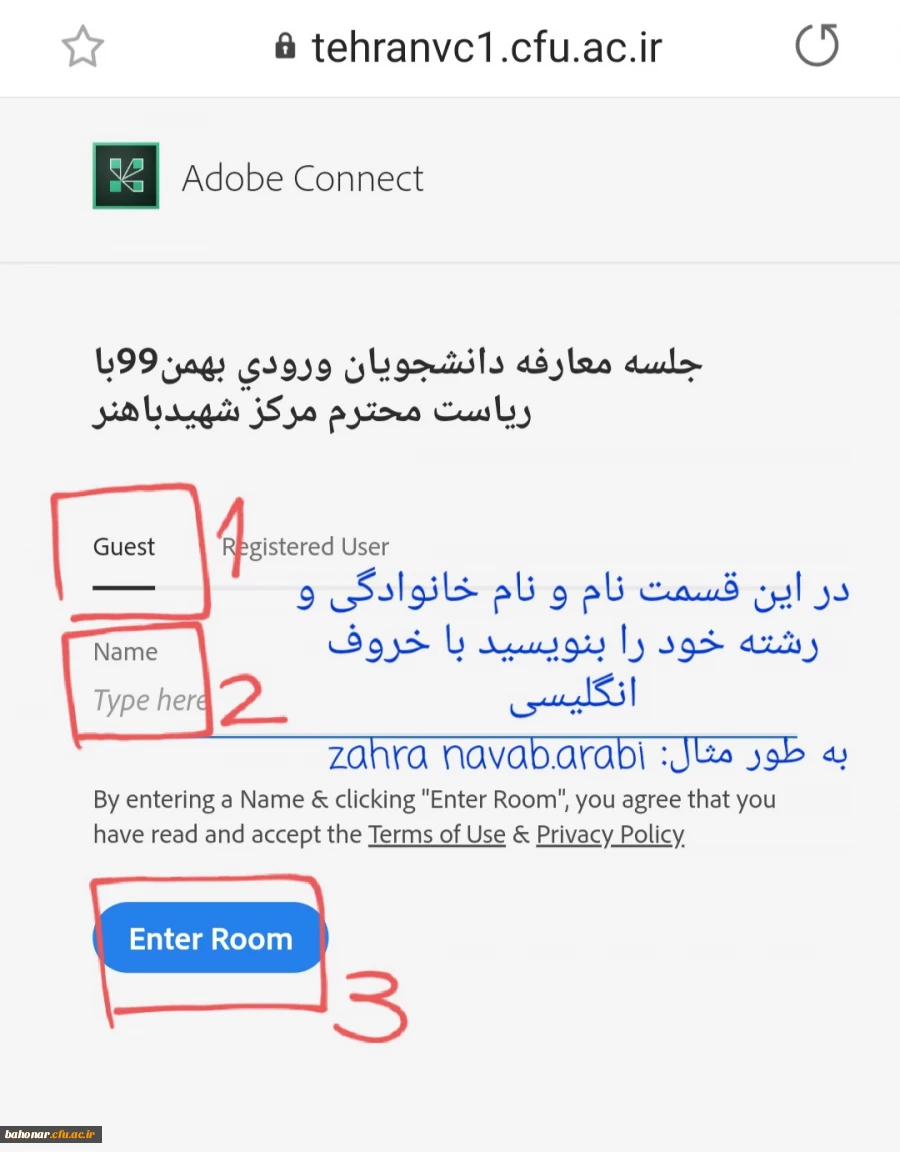اعلام تاریخ و ساعت مراسم استقبال از نو دانشجو معلمان مرکز شهید باهنر تهران 4