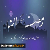 شَهْرُ رَمَضَانَ الَّذِی أُنْزِلَ فِیهِ الْقُرْآنُ
