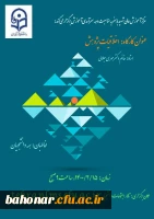 کارگاههای آموزشی به مناسبت هفته سرآمدی آموزش 2