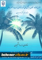 کارگاههای آموزشی به مناسبت هفته سرآمدی آموزش 3