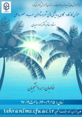 کارگاههای آموزشی به مناسبت هفته سرآمدی آموزش 3