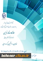 کارگاههای آموزشی به مناسبت هفته سرآمدی آموزش 4