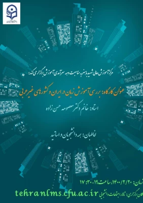 کارگاههای آموزشی به مناسبت هفته سرآمدی آموزش 5