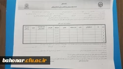 اطلاعیه بیمه تکمیلی  2