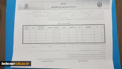 اطلاعیه بیمه تکمیلی 