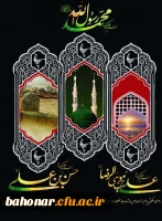 رحلت جانگداز پیامبر اکرم (ص) و شهادت امام حسن مجتبی (ع) و امام رضا (ع) تسلیت باد
