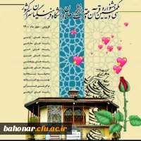 تبریک و تهنیت