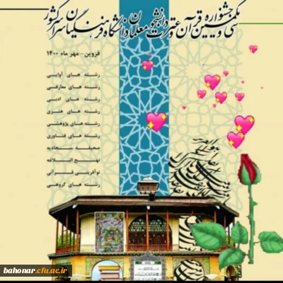 تبریک و تهنیت


دانشجومعلم سرکار خانم فاطمه قلی زاده