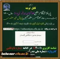 دانشجویان کارشناسی ارشد ناپیوسته 1