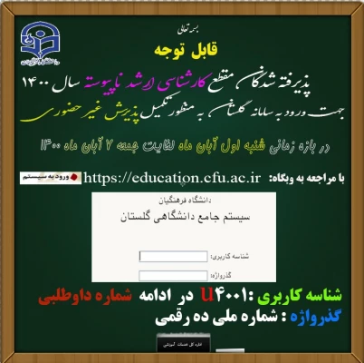 دانشجویان کارشناسی ارشد ناپیوسته 1