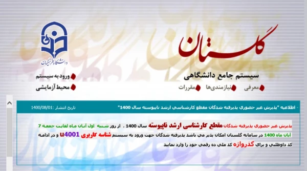 دانشجویان کارشناسی ارشد ناپیوسته 2