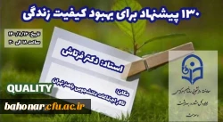 برنامه هفته بهداشت و سلامت روان