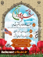 مراسم 13 آبان 