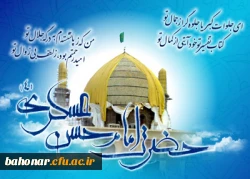 میلاد امام حسن عسکری ع