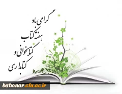 بیست و نهمین دوره هفته کتاب 4