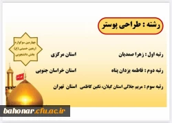 کسب رتبه سوم کشوری توسط دانشجو نگین کاظمی -مرکز شهید باهنر تهران