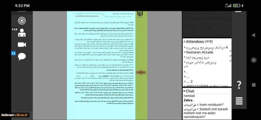 نشست تخصصی و توجیهی آیین نامه شورای انضباطی ویژه ورودی های 1399 و 1400 2