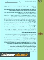 نشست تخصصی و توجیهی آیین نامه شورای انضباطی ویژه ورودی های 1399 و 1400 4