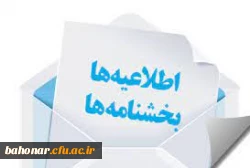 عدم تایید فیش حقوقی از اداره محل خدمت