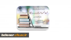 کارگاله حجاب و عفاف