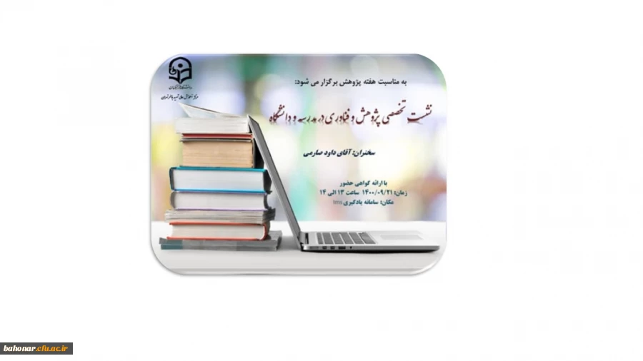 کارگاله حجاب و عفاف