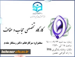 کارگاه حجاب و عفاف