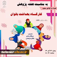 کارگاه بهداشت بانوان