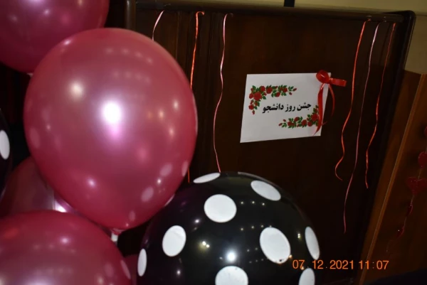 بمناسبت شانزدهم آذر " روز دانشجو "
مرکز آموزش عالی شهید باهنر تقدیم می کند 2