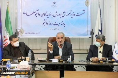 نشست وزیر آموزش و پرورش با دانشجومعلمان به مناسبت روز دانشجو در مرکز آموزش عالی شهید باهنر تهران