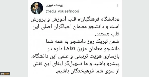 نشست وزیر آموزش و پرورش با دانشجومعلمان به مناسبت روز دانشجو در مرکز آموزش عالی شهید باهنر تهران 3