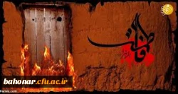 شهادت اسوه زنان عالم ، حضرت فاطمه الزهرا (س) تسلیت باد. 2