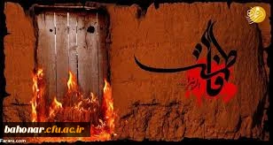 شهادت اسوه زنان عالم ، حضرت فاطمه الزهرا (س) تسلیت باد.