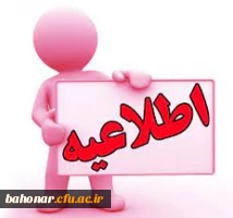 قابل توجه دانشجویان ورودی ۹۹و ۱۴۰۰ 2