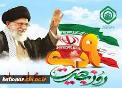 سالروز حماسه 9 دیماه ، روز بصیرت و میثاق امت با ولایت ، گرامی باد. 3