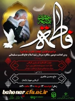 برگزاری مراسم سوگواری شهادت حضرت زهرا ( س) و بزرگداشت دومین سالگرد شهادت سردار دلها حاج قاسم سلیمانی  2