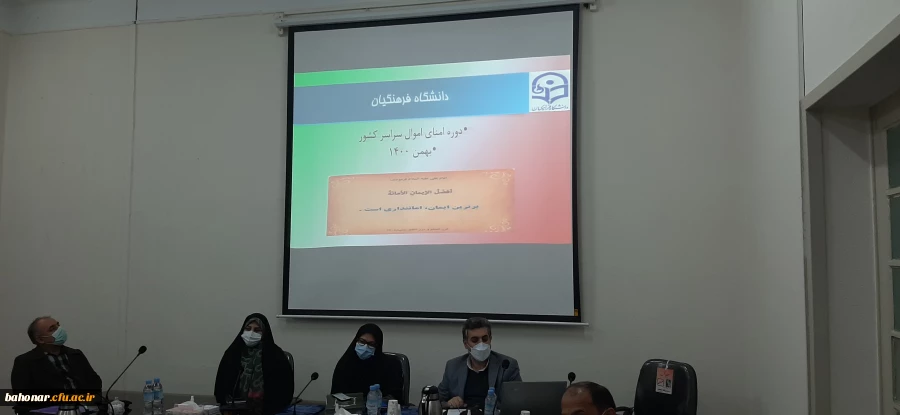 جلسه کشوری امنای اموال دانشگاه های فرهنگیان سراسر کشور ( قطب یک کشوری ) در مرکز آموزش عالی شهید باهنر تهران 2