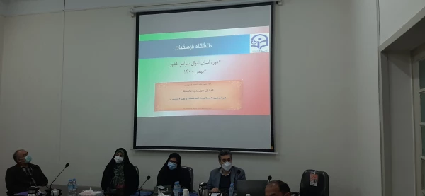 جلسه کشوری امنای اموال دانشگاه های فرهنگیان سراسر کشور ( قطب یک کشوری ) در مرکز آموزش عالی شهید باهنر تهران 2