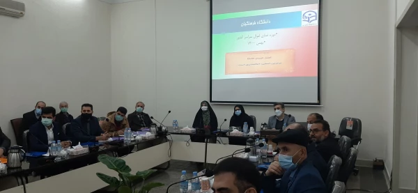 جلسه کشوری امنای اموال دانشگاه های فرهنگیان سراسر کشور ( قطب یک کشوری ) در مرکز آموزش عالی شهید باهنر تهران 2