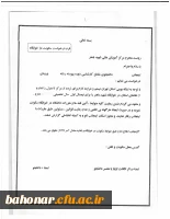 فرم های مورد نیاز دانشجویان 8