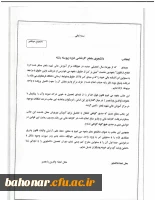 فرم های مورد نیاز دانشجویان 2