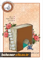 نشریه ادبی آوای ادب