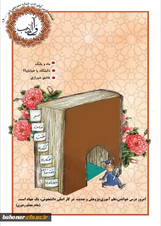 نشریه ادبی آوای ادب 