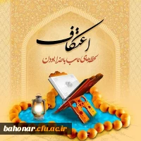 میلاد مظهر علم و عزت و عدالت و سخاوت و شجاعت اسد الله الغالب، علی بن ابیطالب(ع) و روز پدر ، به همه مشتاقان حضرتش تهنیت باد 2