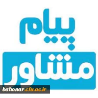نشریه پیام مشاور 3