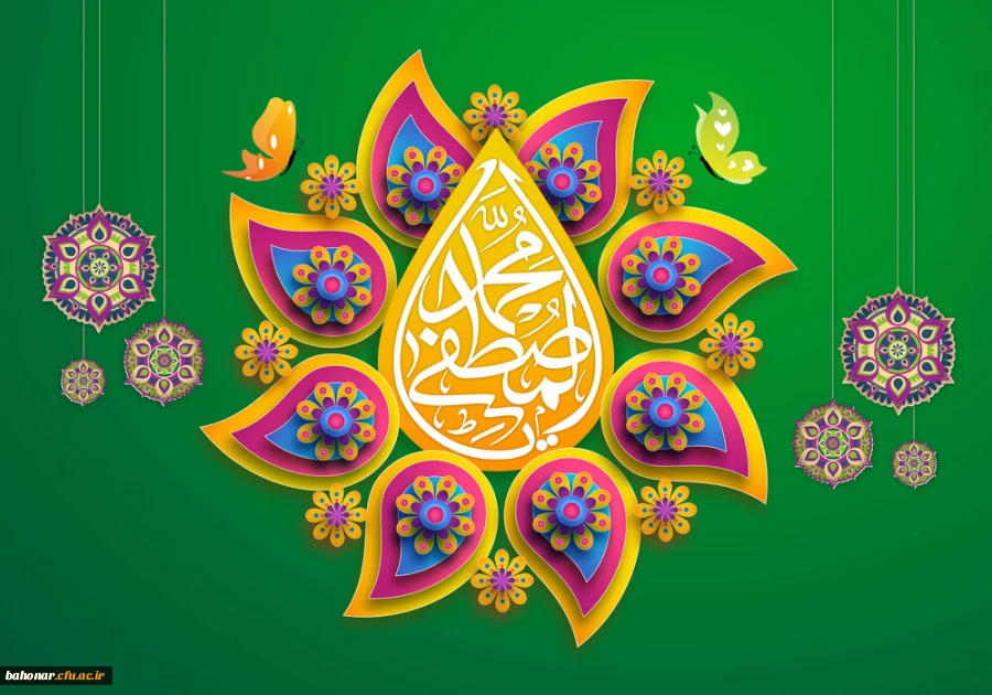  عید سعید مبعث، آغاز راه رستگاری و طلوع تابنده مهر هدایت و عدالت، مبارک  2