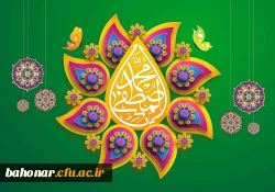  عید سعید مبعث، آغاز راه رستگاری و طلوع تابنده مهر هدایت و عدالت، مبارک  3